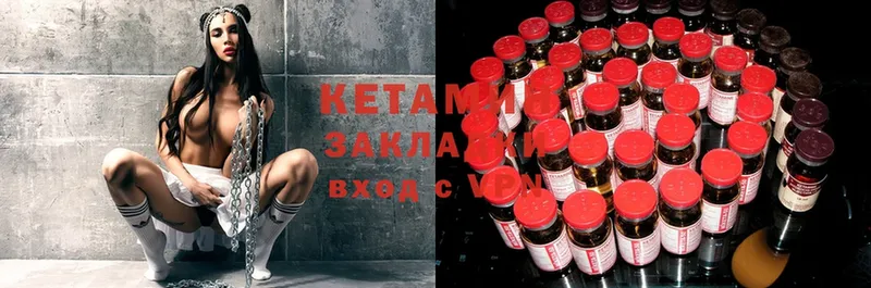 КЕТАМИН ketamine  Уссурийск 