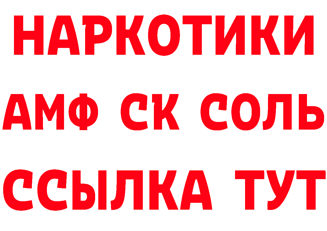 КЕТАМИН ketamine ССЫЛКА нарко площадка МЕГА Уссурийск