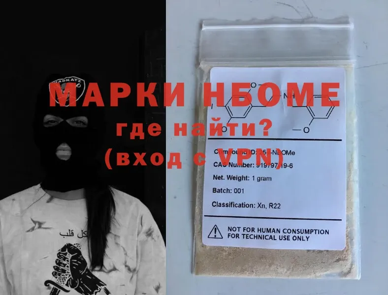 даркнет сайт  hydra ONION  Марки 25I-NBOMe 1,5мг  Уссурийск 