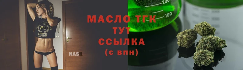 ТГК THC oil Уссурийск